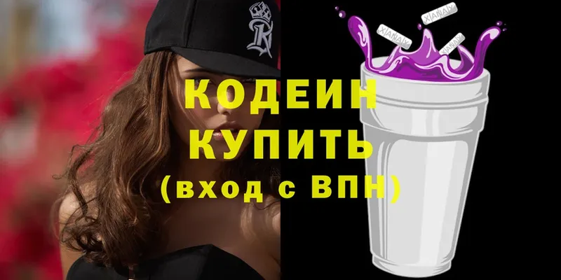 Codein Purple Drank  kraken онион  Кизел  купить  сайты 